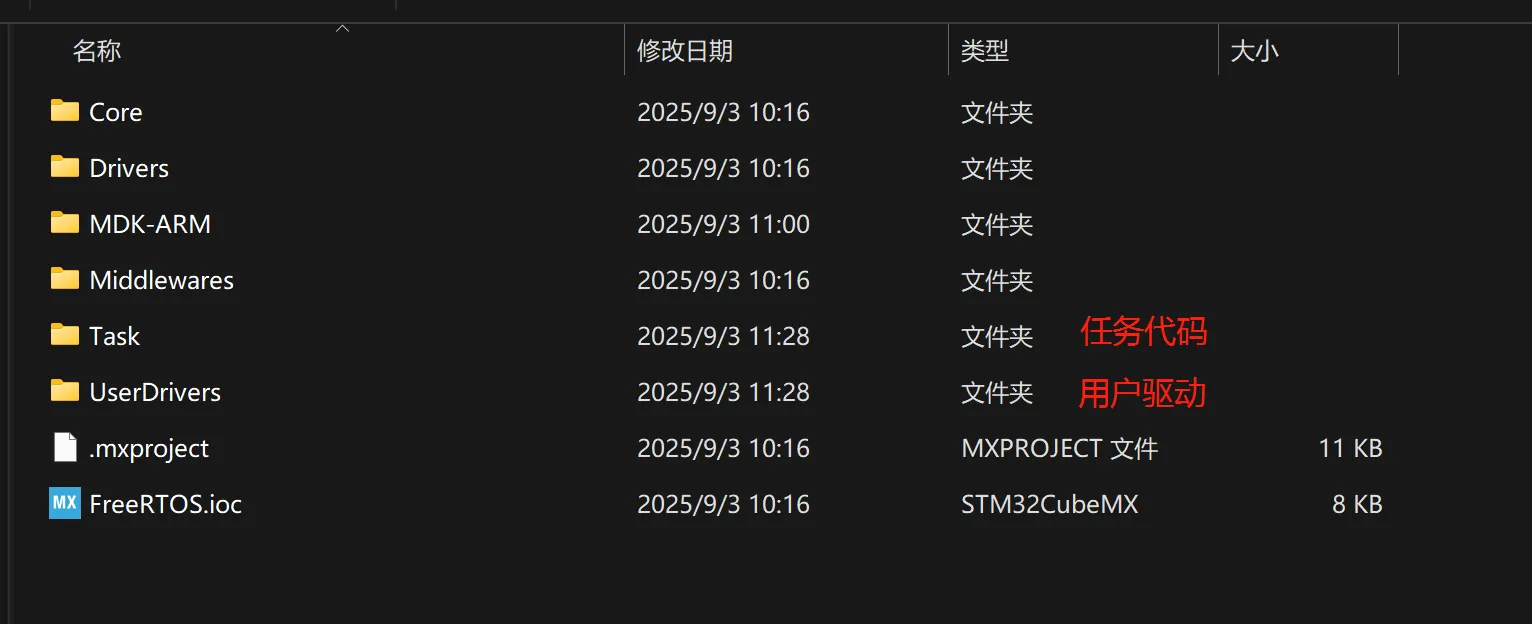 图5-11 添加Task和UserDriver头文件路径